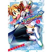 魔法少女プリティ☆ベル（1）（マッグガーデン） [電子書籍]