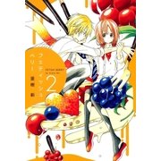 フェティッシュベリー（2）（マッグガーデン） [電子書籍]