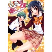 白雪ぱにみくす！（5）（マッグガーデン） [電子書籍]