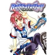 バガタウェイ（5）（マッグガーデン） [電子書籍]