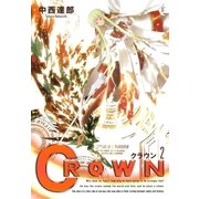 クラウン（2）（マッグガーデン） [電子書籍]
