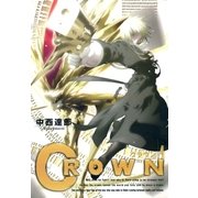 クラウン（4）（マッグガーデン） [電子書籍]