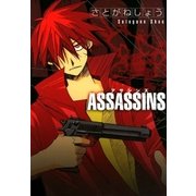 ASSASSINS（マッグガーデン） [電子書籍]