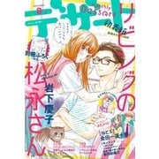デザート 2018年 8月号 （2018年6月23日発売）（講談社） [電子書籍]