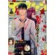 アフタヌーン 2018年8月号 （2018年6月25日発売）（講談社） [電子書籍]