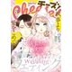 Cheese！ 2018年8月号(2018年6月23日発売)（小学館） [電子書籍]