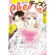 Cheese！ 2018年8月号(2018年6月23日発売)（小学館） [電子書籍]