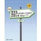 体系的に学ぶ 安全なWebアプリケーションの作り方 第2版（SBクリエイティブ） [電子書籍]