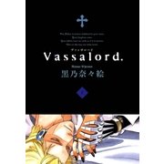 Vassalord.（2）（マッグガーデン） [電子書籍]