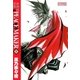 新撰組異聞 PEACE MAKER（1）（マッグガーデン） [電子書籍]