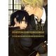 イルゲネス―黒耀の軌跡―（1）（マッグガーデン） [電子書籍]