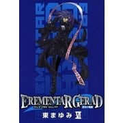 EREMENTAR GERAD 蒼空の戦旗―（6）（マッグガーデン） [電子書籍]