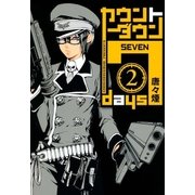 カウントダウン 7days（2）（マッグガーデン） [電子書籍]