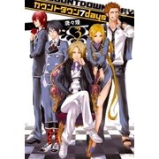 カウントダウン 7days（3）（マッグガーデン） [電子書籍]