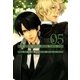イルゲネス―黒耀の軌跡―（5）（マッグガーデン） [電子書籍]