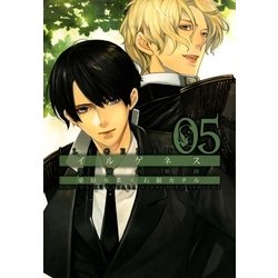 ヨドバシ Com イルゲネス 黒耀の軌跡 5 マッグガーデン 電子書籍 通販 全品無料配達 ヨドバシ Com イルゲネス 黒耀の軌跡 5 マッグガーデン 電子書籍 通販 全品無料配達