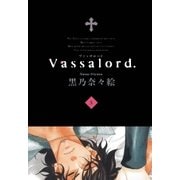 Vassalord.（5）（マッグガーデン） [電子書籍]
