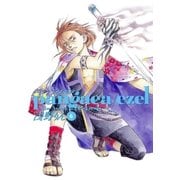 パンゲア・エゼル（6）（マッグガーデン） [電子書籍]