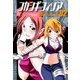 フカシギフィリア（2）（マッグガーデン） [電子書籍]