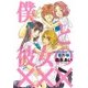 僕と彼女の××× 番外編（マッグガーデン） [電子書籍]