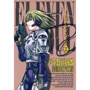イレブンソウル（12）（マッグガーデン） [電子書籍]