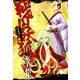 戦国妖狐（9）（マッグガーデン） [電子書籍]