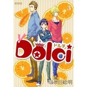 Dolci（3）（マッグガーデン） [電子書籍]