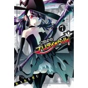 魔法少女プリティ☆ベル（7）（マッグガーデン） [電子書籍]