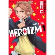 HEROIZM（1）（マッグガーデン） [電子書籍]