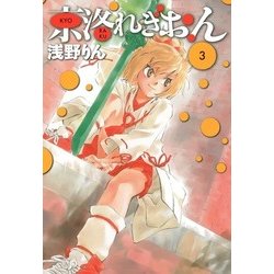 ヨドバシ Com 京洛れぎおん 3 マッグガーデン 電子書籍 通販 全品無料配達