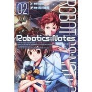 ROBOTICS；NOTES（2）（マッグガーデン） [電子書籍]