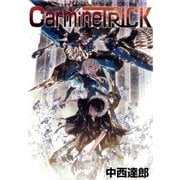 カーマトリック（マッグガーデン） [電子書籍]