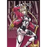 イレブンソウル（14）（マッグガーデン） [電子書籍]