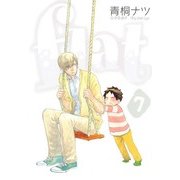 flat（7）（マッグガーデン） [電子書籍]