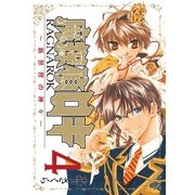 魔探偵ロキ RAGNAROK ～新世界の神々～（4）（マッグガーデン） [電子書籍]