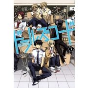 ドールズコード（1）（マッグガーデン） [電子書籍]