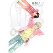 flat（8）（マッグガーデン） [電子書籍]