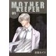 MOTHER KEEPER（9）（マッグガーデン） [電子書籍]