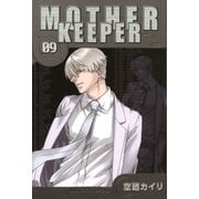 MOTHER KEEPER（9）（マッグガーデン） [電子書籍]