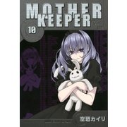 MOTHER KEEPER（10）（マッグガーデン） [電子書籍]
