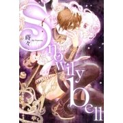 Snowilybell（マッグガーデン） [電子書籍]