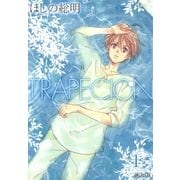 TRAPECION（1）（マッグガーデン） [電子書籍]
