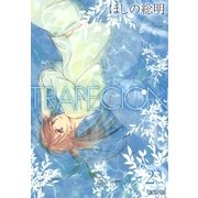 TRAPECION（2）（マッグガーデン） [電子書籍]