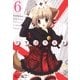 ぷちはうんど（6）（マッグガーデン） [電子書籍]