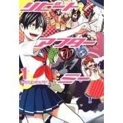 リピートアフターミー（1）（マッグガーデン） [電子書籍]