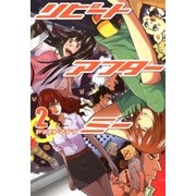 リピートアフターミー（2）（マッグガーデン） [電子書籍]