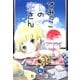 すみっこの空さん（6）（マッグガーデン） [電子書籍]