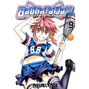 バガタウェイ（9）（マッグガーデン） [電子書籍]