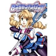 バガタウェイ（10）（マッグガーデン） [電子書籍]