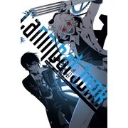 CannibalJunk（マッグガーデン） [電子書籍]